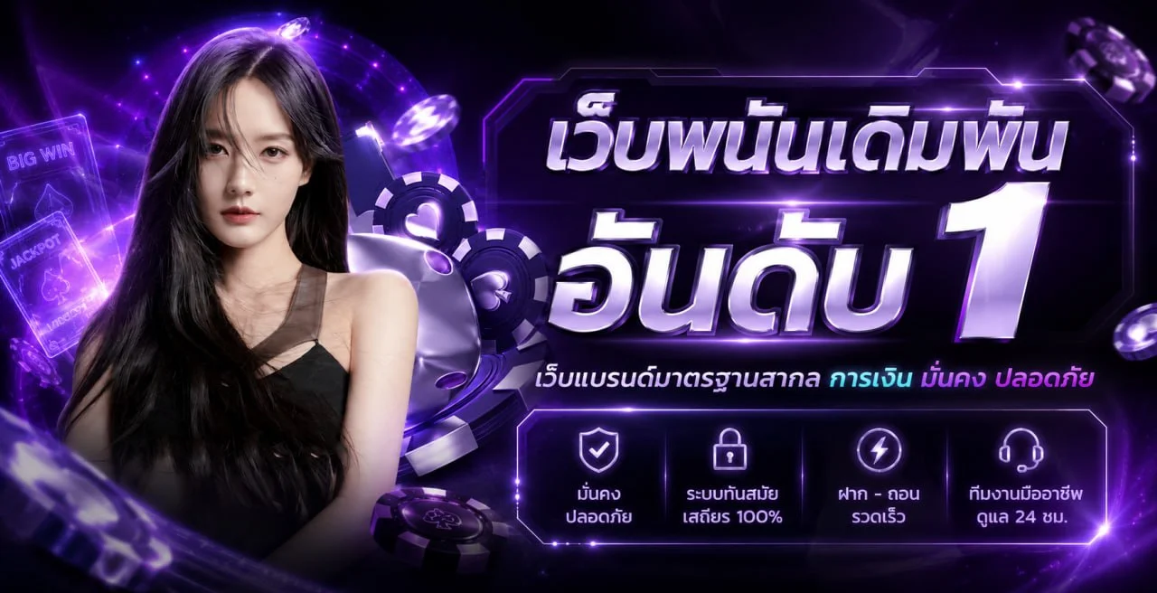 แบนเนอร์ DDZONE168 คาสิโนและสล็อตออนไลน์โทนม่วงทอง
