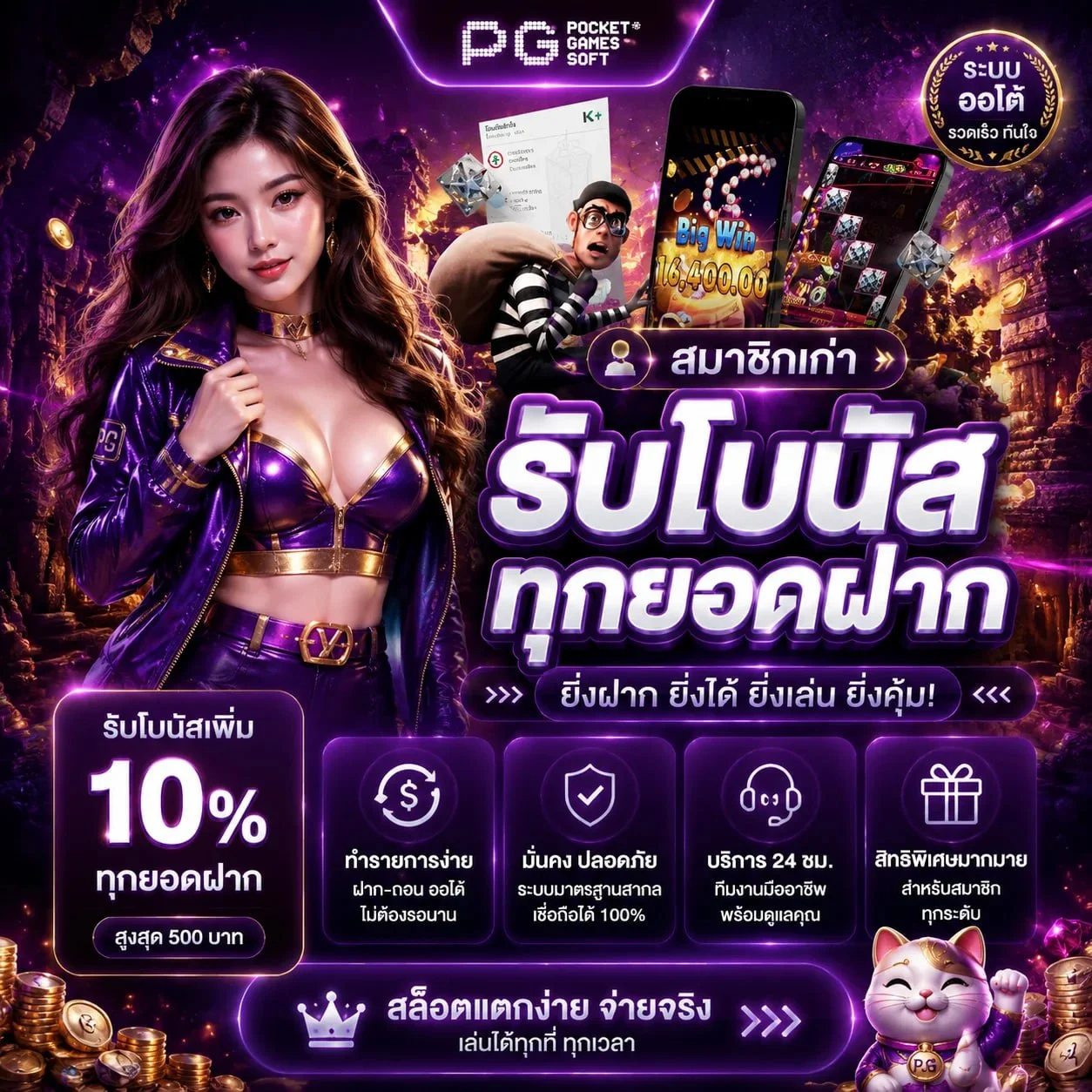 โปรโมชั่น ddzone168